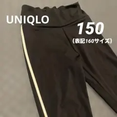UNIQLO ブラックパンツ 160サイズ