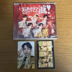 【CDケース傷あり】M!LK 好きすぎて滅/爆裂愛してる VOS盤+トレカセット
