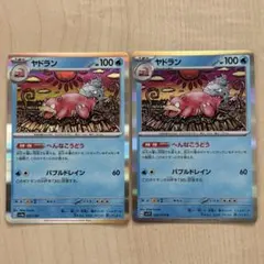 PSA10】ヤドラン カンダシンジ ポケカ へんなこうどう - メルカリ