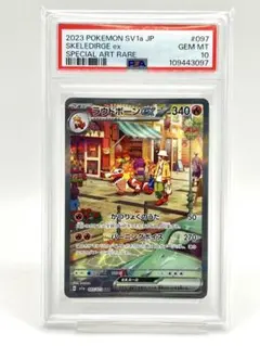 2026年最新】ラウドボーン sar psa10の人気アイテム - メルカリ