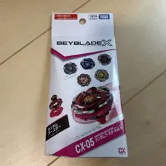 【新品未開封】BEYBLADE X CX-05 ランダムブースターVol.6
