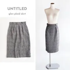 UNTITLED 1/S/7号 グレンチェック タイトスカート ミモレ丈