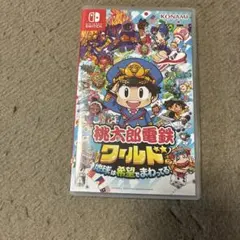 桃太郎電鉄ワールド 地球は希望でまわってる！