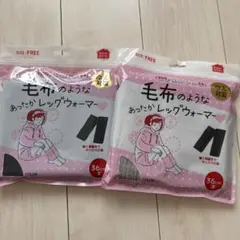 新品♡レッグウォーマー♡2足セットのサムネイル