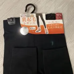 裏起毛レギンス 160デニール 10分丈 M-Lサイズ