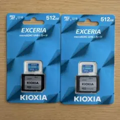 【新品】KIOXIA EXCERIA 512GB microSDXC 2個セット