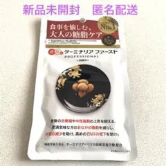 【未使用】マクドナルド 無料引換券 商品引き換え券 福袋2026 バーガー4枚のサムネイル