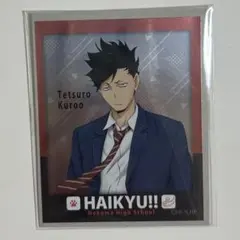 ハイキュー!! フォト風メタルステッカーコレクション 黒尾鉄朗