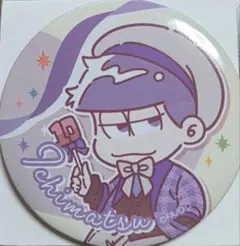 おそ松さん　トレーディング缶バッジ　一松