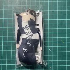 ひねくれたやつら2灰原雄