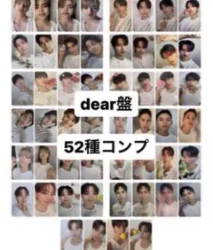 SEVENTEEN セブチ dear盤 封入トレカ　52種コンプリートセット