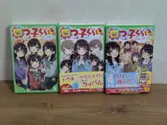 四つ子ぐらし　10〜12巻 　3冊セット