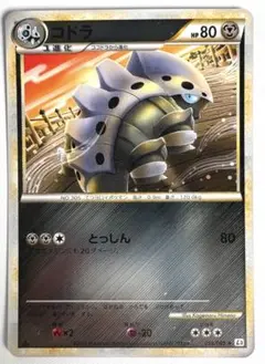 希少 世界に64枚 PSA10 ドンファン グレート ミラー ポケモンカード 希少 世界に64枚 PSA10 ドンファン グレート ミラー ポケモン