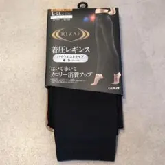 RIZAP ライザップ 着圧レギンス ハイウエストタイプ L-LL ブラック