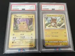 ピカチュウ クラシック　PSA10 本日限定価格❗️？ ピカチュウ クラシック PSA10 本日限定価格❗️？ PSA10