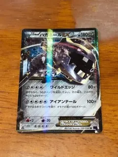 ポケモンカード ハガネールEX RR 032/054 (説明欄必読)のサムネイル