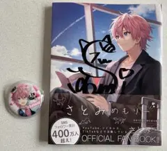 【値下げ不可】すとぷり　さとみくん　缶バッジ　さとみめもりー　サイン入り