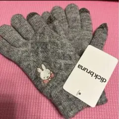 ミッフィー　フワモコ　二重手袋　グレー