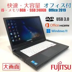 初心者向✨快速・DVD・オフィス・大容量✨すぐ使えるノートパソコン
