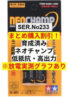 【SER.No124-127超高出力ネオチャンプ【4セットまとめ売り】 SER.No234超高出力ネオチャンプ【大電流・高電圧⚡】 - メルカリ