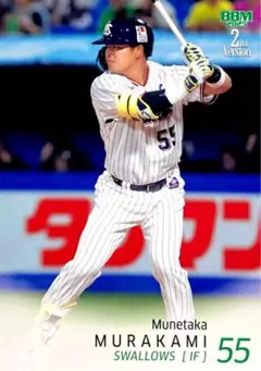 村上宗隆 東京ヤクルトスワローズ レギュラーカード BBM 2025 2nd