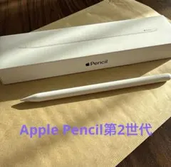 Apple Pencil 第2世代 美品 純正 箱あり 動作確認済 Apple Pencil 第2世代 純正品 動作確認済み｜Yahoo!フリマ（旧PayPay