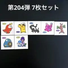 新品 ポケモンパン デコキャラシール 第204弾7枚セット