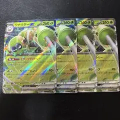 ワナイダーex トラップテリトリー RR 4枚セット 3のサムネイル
