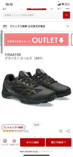 アシックス asicsレーザービームスニーカー1154A159 24.0ブラック