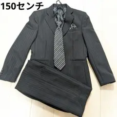 美品　フォーマルスーツ　ストライプ　4点セット　150センチ
