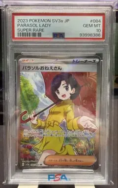 PSA10 パラソルおねえさん SAR Parasol Lady SAR - メルカリ