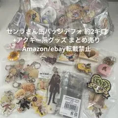 2025年最新】グッズ 浦島坂田船の人気アイテム - メルカリ