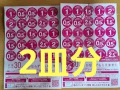 ヤマザキ春のパンまつり2025