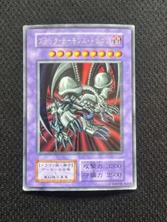 ブラック・デーモンズ・ドラゴン