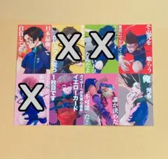 別冊フレンド 3月号付録ブルーロックキャラカード