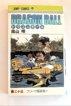 希少【初版】旧装版 DRAGON BALL ドラゴンボール 4巻 鳥山明 - メルカリ