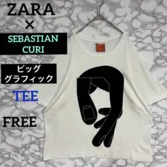 一点物 激レアデザイン　ZARA×SEBASTIAN CURI T　ビッグサイズ