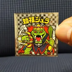 旧ビックリマン シール 始祖ジュラ 裏青台紙 チョコ版 ヘッド - メルカリ