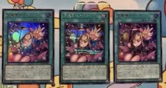 遊戯王　黒魔導のカーテン シークレットレア、ウルトラレア 3枚セット