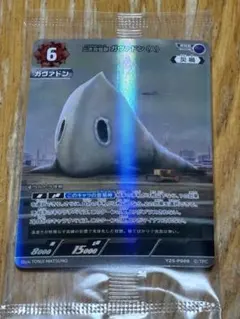 ウルトラマン　カードゲーム