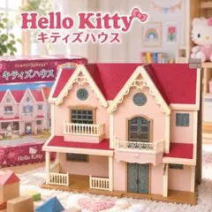 希少】 ハローキティ リトルベリーコレクション キティズハウス レトロ