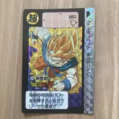 ドラゴンボールカード 超サイヤ人 孫悟空 294