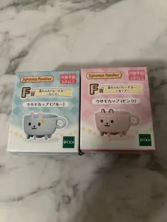 シルバニアくじ キラキラくじ F賞 赤ちゃんパレードカー カップ ウサギカップ