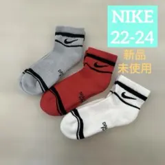 【新品】 NIKE 靴下 3足セット DRI-FIT 22-24センチ