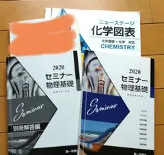 教科書 参考書 テキスト