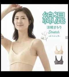 未使用タグ付きBVD 綿混ストレッチ 涼軽さらり ハーフトップ　ベージュ　Mのサムネイル