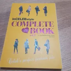 inCELEB style COMPLETE BOOK vol.2