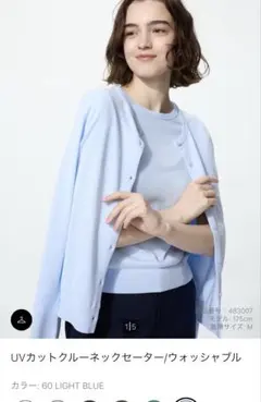 UVカットクルーネックセーター/ウォッシャブルのサムネイル