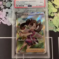 psa9 サナSR 蒼空ストリーム