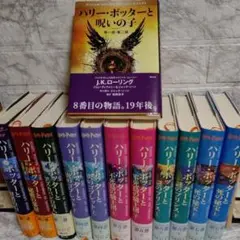 希少！ハリー・ポッター 携帯版 全巻セット＋呪いの子 初版9冊 ポスト